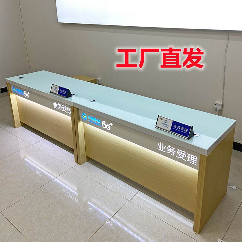 移动电信联通营业厅5G手机柜台展示受理台新款收银台接待前台台席