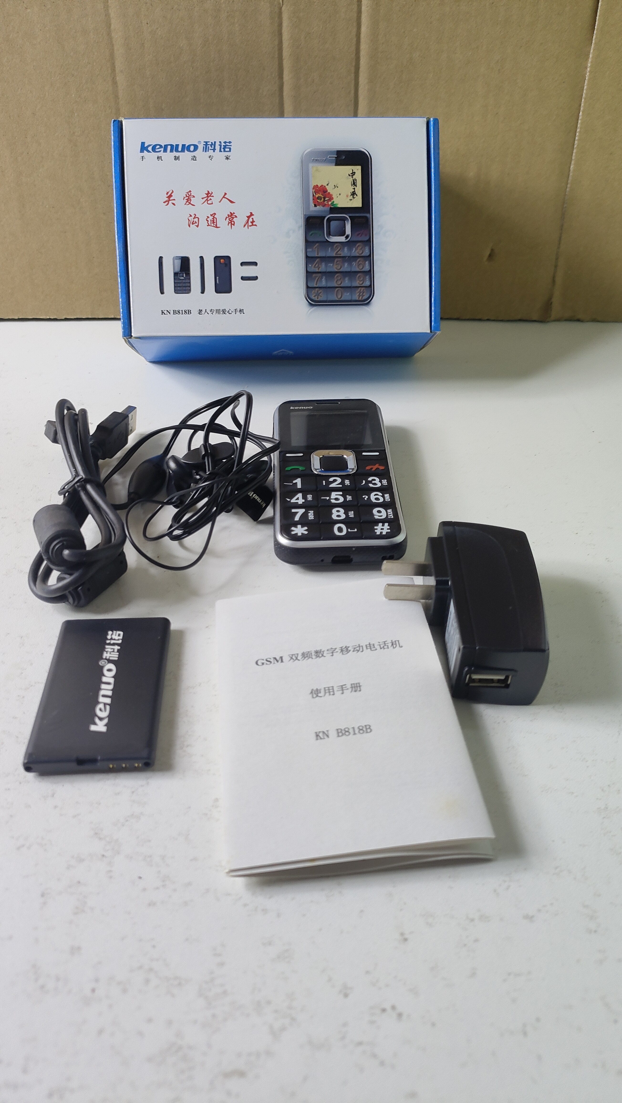 老人手机全网通超长待机大声大字PCB电路板/印刷线