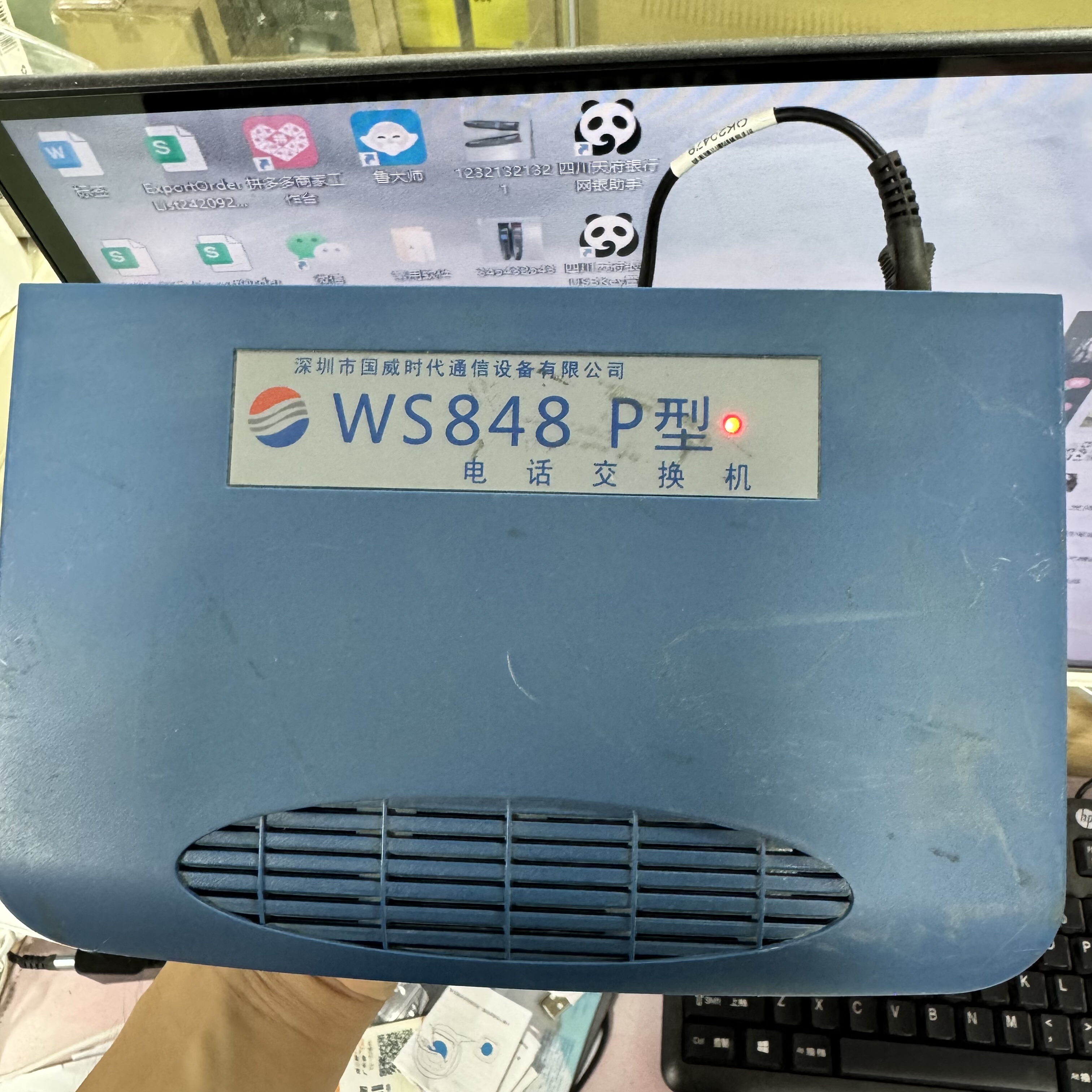 电话交换机WS848P型 4进16出 能亮灯 不包好坏DIY