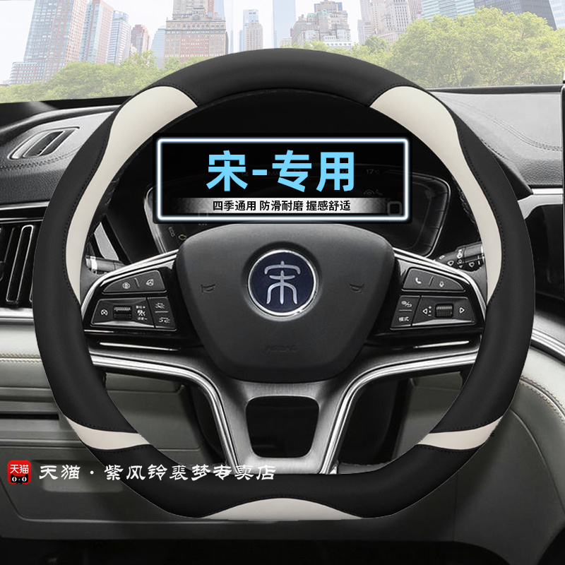 比亚迪宋plusdmi方向盘套四季通用宋prodmi荣耀版宋L卡通熊装饰款