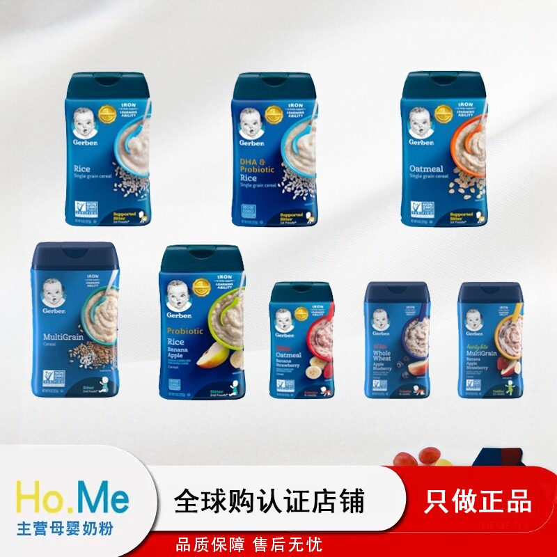 跨境美国嘉宝米粉GerberDHA大米高铁益生菌混合谷物幼儿米粉227g