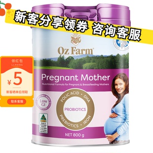 澳大利亚0Z 进口 FARM澳滋孕妇奶粉 原装 26.11品牌直供