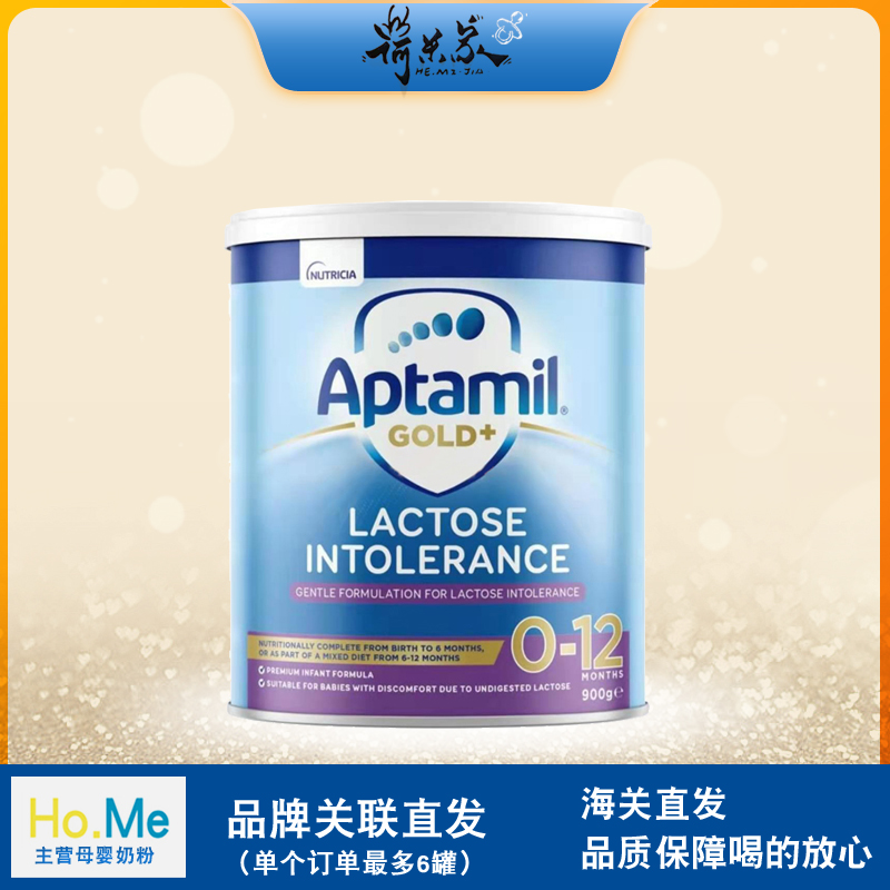 26.7品牌直供 澳洲爱他美delact乳糖不耐受水解fuxie奶粉900g