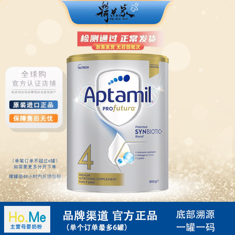 28.3品牌供澳洲爱他美白金4段代购奶粉澳爱Aptamil婴儿奶粉900g