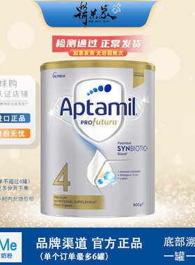 27.12品牌供澳洲爱他美白金4段代购奶粉澳爱Aptamil婴儿奶粉900g