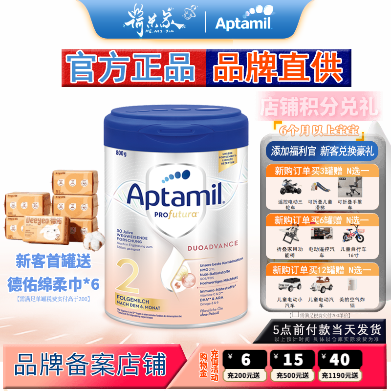 27.8品牌德国爱他美白金2段HMO进口新生婴幼儿宝宝德文版奶粉有1+