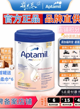 27.8品牌德国爱他美白金2段HMO进口新生婴幼儿宝宝德文版奶粉有1+