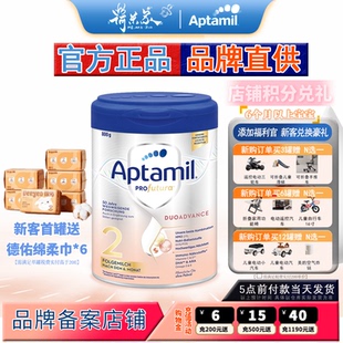 27.8品牌德国爱他美白金2段HMO进口新生婴幼儿宝宝德文版 奶粉有1