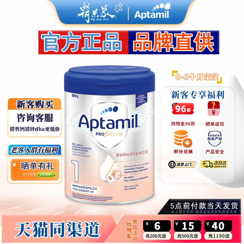 28.1品牌供德国爱他美白金1段进口新生婴儿配方德白金1奶粉800g