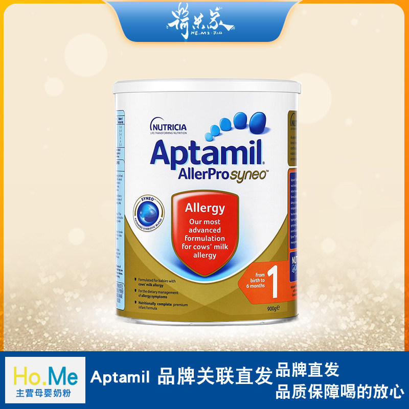 27.2月品牌供澳爱深度1段澳洲Aptamil爱他美深度水解奶粉1段900g
