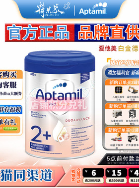 27.8月品牌德国爱他美白金2+段婴儿宝宝奶粉德爱白金2+较大儿奶