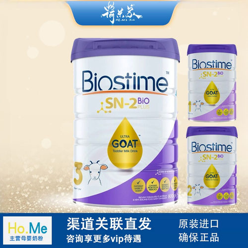 27.3月原装进口 澳大利亚合生元BIOSTIME婴幼儿羊奶粉123段 800g