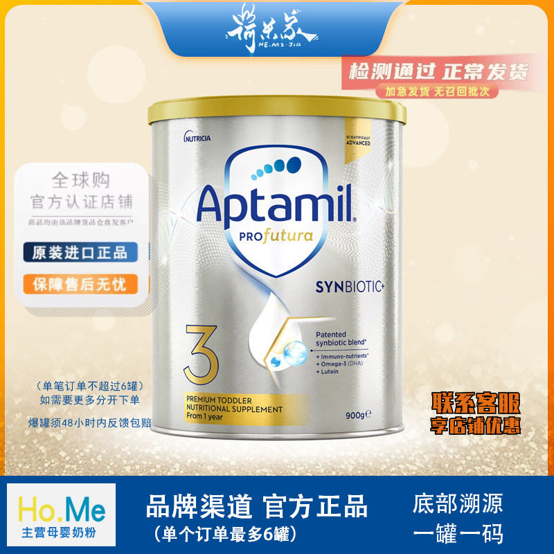 28.4品牌供澳洲爱他美白金3段铂金三段婴儿官方正品宝宝奶粉900g