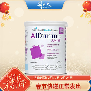 27.2 品牌直供 澳洲雀巢恩敏舒深度世界1+段氨基酸重度奶1岁以上