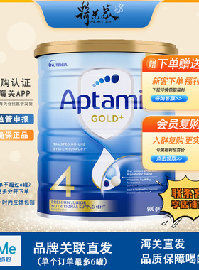 27.8品牌供澳洲爱他美金装4段aptami澳爱金装4段婴幼儿奶粉900g