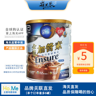 26.10 品牌 港版Abbott 雅培金装加营素均衡营养粉 巧克力味 900g