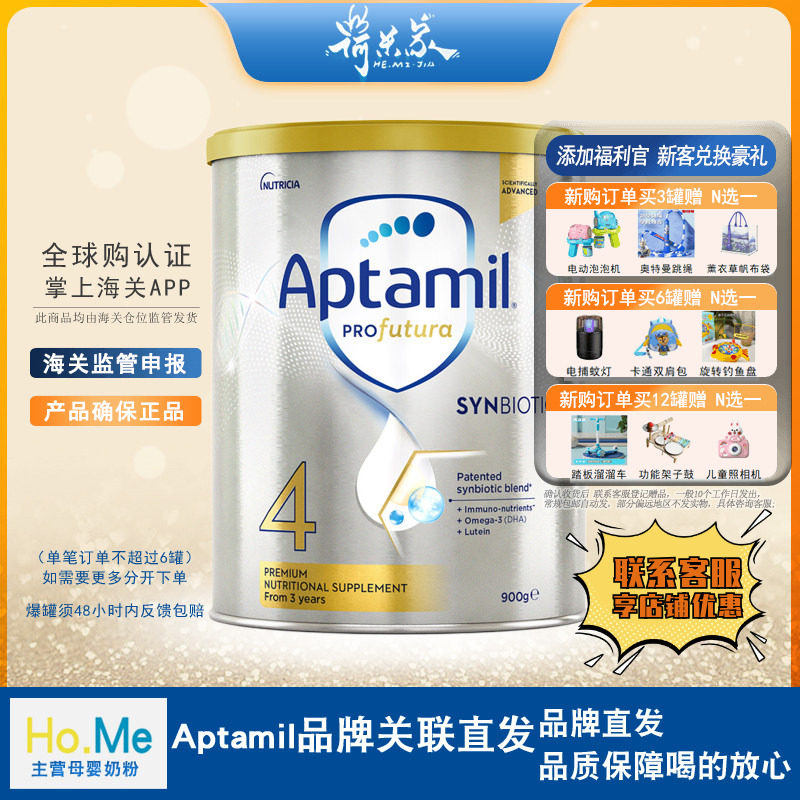 27.6保税供澳洲爱他美白金4段代购奶粉澳爱Aptamil婴儿奶粉900g