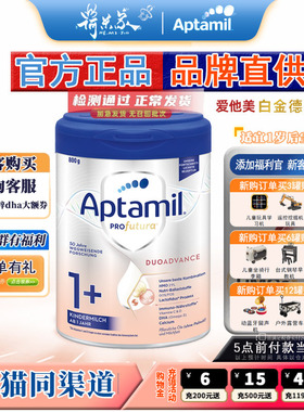 27.12品牌德国爱他美白金1+段AptamilHMO幼儿进口奶粉白金3段800g