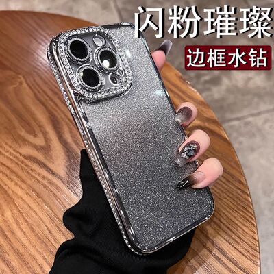 苹果17promax闪粉渐变电镀水钻手机壳iphone15pro新款带镜头膜14plus高级感13pro全包防摔12pro女款11保护套