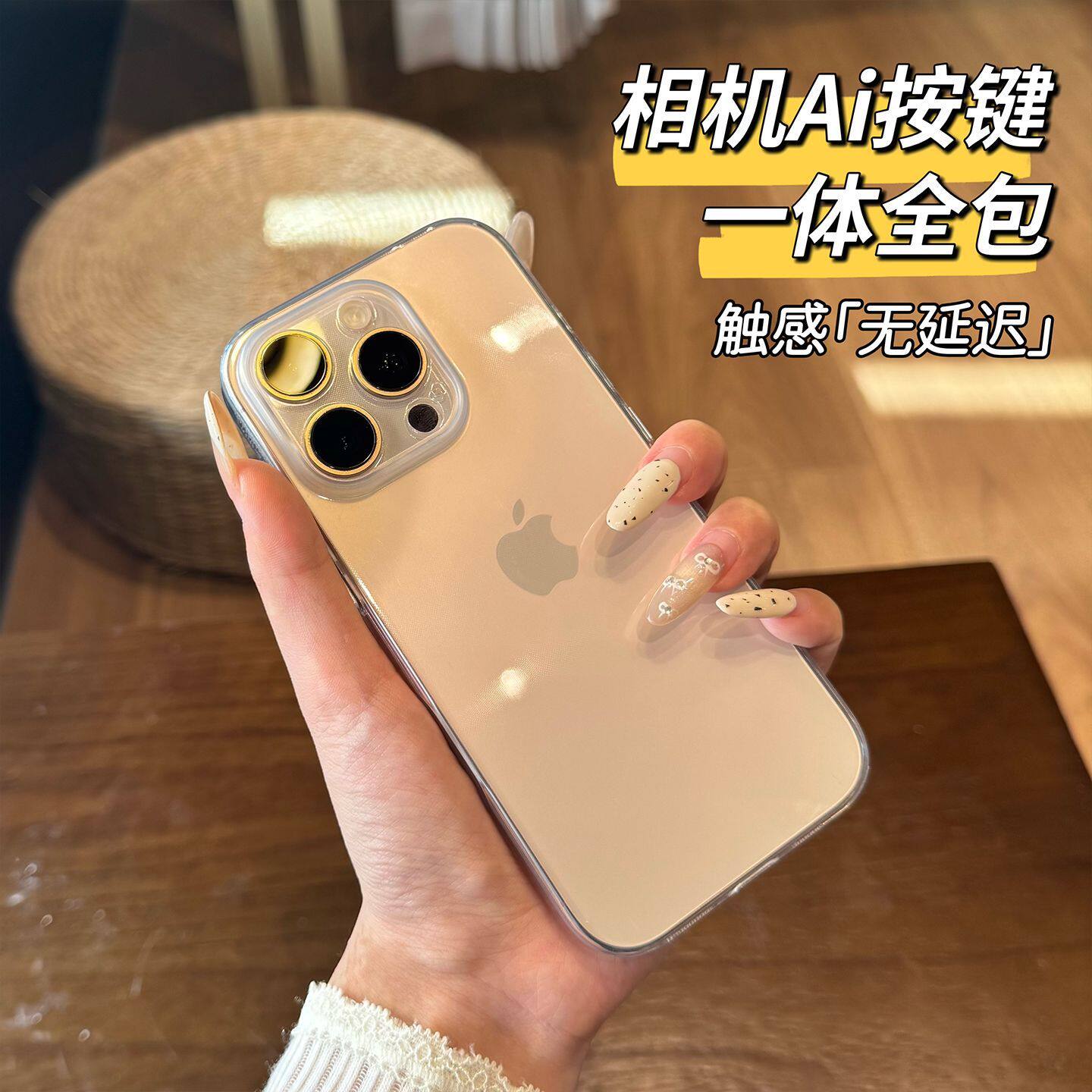 相机按键全包高级适用iPhone17pro手机壳苹果16promax保护套软壳15/14PM触控不镂空防摔硅胶精孔一体超薄透明