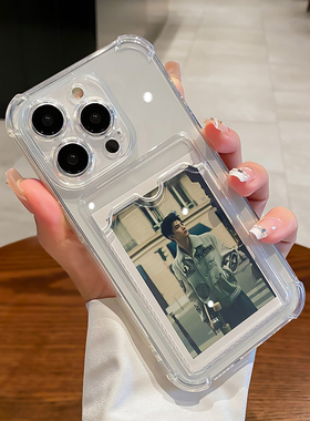透明卡套diy放打印照片适用苹果15/14promax手机壳11新款iphone13情侣男女款max硅胶防摔xr高级感软12保护78p