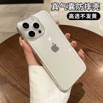 简约透明高级感适用苹果15手机壳iphone14promax新款硅胶软壳13太空壳加厚防摔12全包镜头11男女78气囊保护壳
