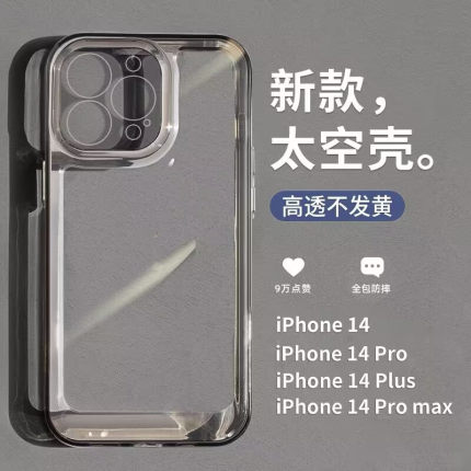 不发黄适用苹果14promax手机壳新款iphone13高级感11pro透明12防摔plus镜头全包男生xr爆款xs女款max保护软套