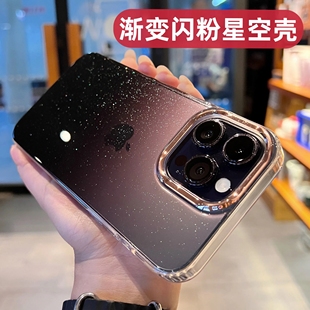 ins梦幻星空渐变闪粉适用iphone15promax手机壳苹果11保护套12promax网红13pro硅胶12新款个性13promax女14男