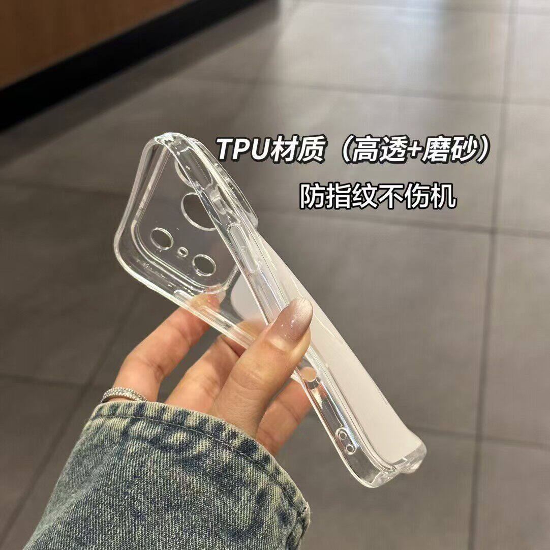 简约新款 秒变17磨砂大视窗软壳适用iPhone17promax手机壳苹果16promax男女15plus/14plus透明TPU软壳防摔13
