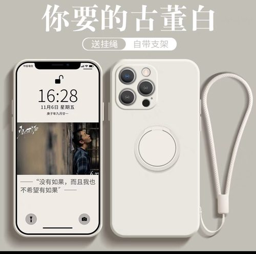 【送挂绳】液态硅胶旋转指环壳适用苹果13手机壳iPhone14ProMax全包软壳XR支架12男Plus女11pro保护套XS简约