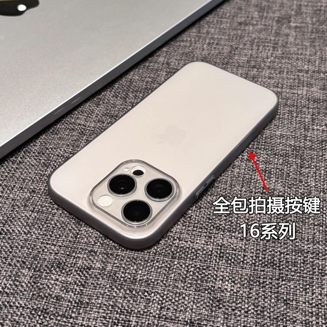 iphone16promx 苹果16全包拍摄按键iPhone16promax手机壳超薄磨砂软壳16por全包按键16plus防摔16男女新款