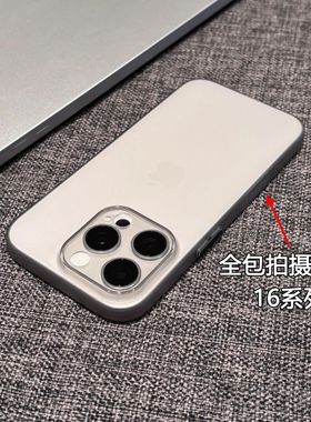 iphone16promx 苹果16全包拍摄按键iPhone16promax手机壳超薄磨砂软壳16por全包按键16plus防摔16男女新款