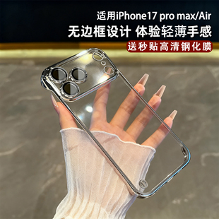 超薄透明电镀无边框适用苹果17promax手机壳iphone17/16pro新品透明外壳镜头膜15系列男女14/13/12高级半包11