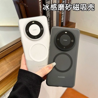 冰雾磁吸Mate60pro+手机壳新款超薄透明mate60无线充电硬套Mate60Pro全包防摔保护套华为/Huaweimate60高级感