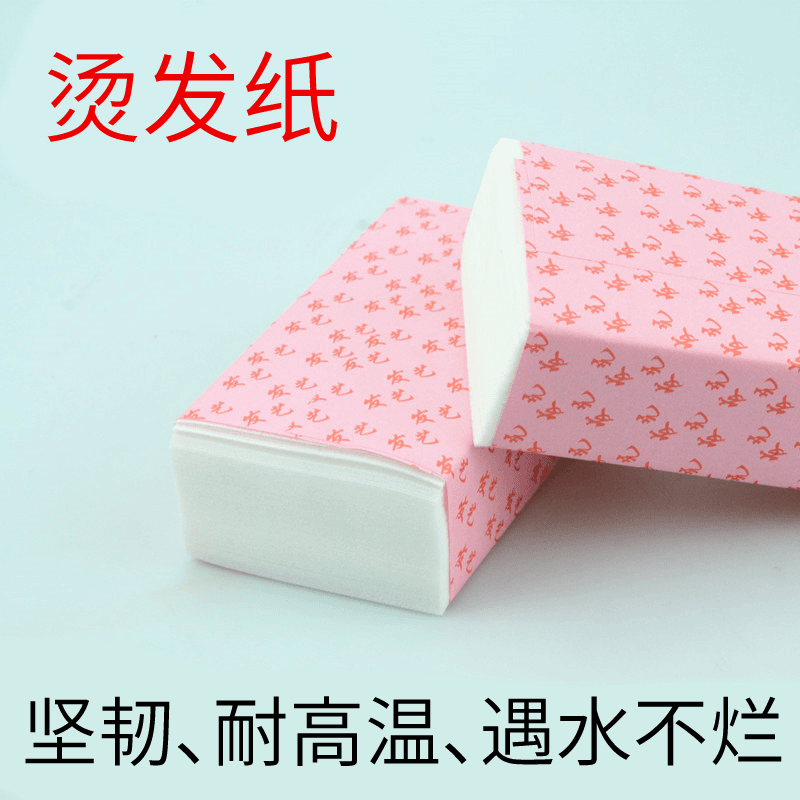 美发烫发纸专用棉杠纸烫头杠子家用理发店用品冷烫药水卷发杠纸