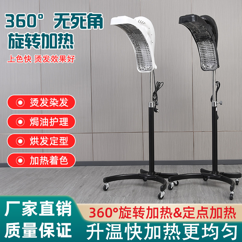美发加热机烘发机发廊理发店染发烫发冷烫定型飞碟加速器焗油机器