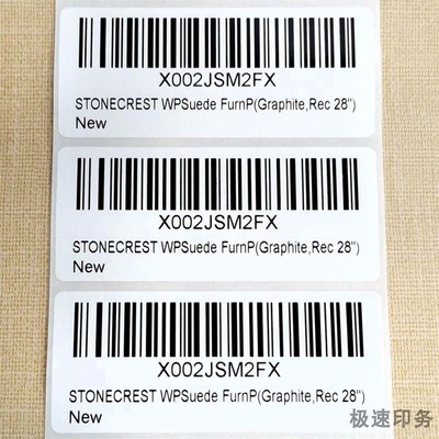 代打印亚马逊sku小标签条码贴纸amazon商品包装upc条形码背胶贴纸