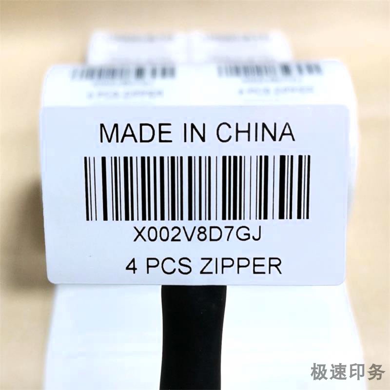 条形码打印亚马逊upc产品包装条码贴纸制作 Amazon英文标签背胶贴