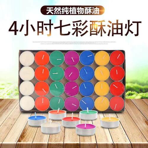 七彩酥油灯4小时供佛蜡烛