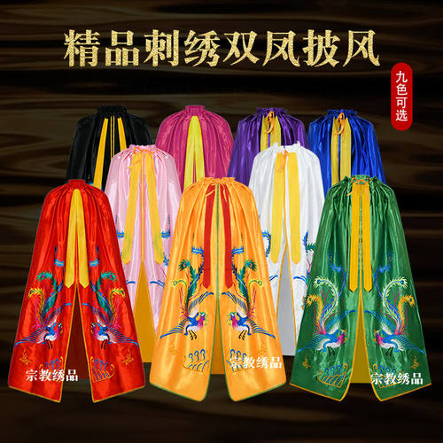 双凤披风佛家用品佛袍龙