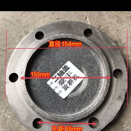 豪丰200/230旋耕机二轴盖一个旋耕机农机配件