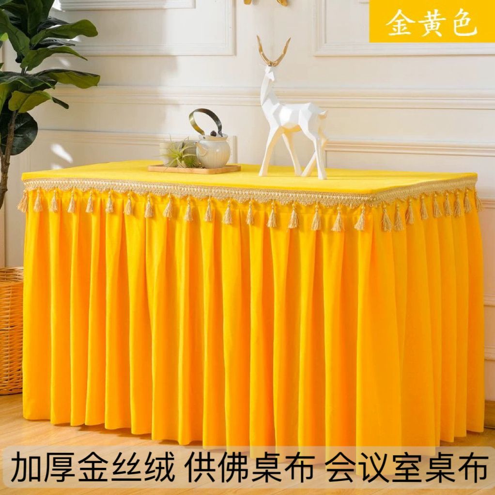 定制金丝绒吊穗会议桌布