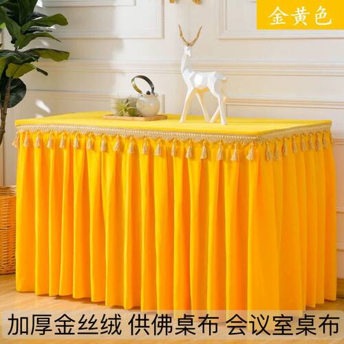 定制金丝绒吊穗会议桌布