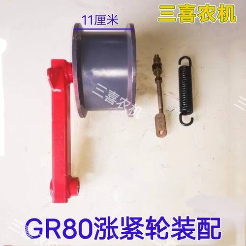福田雷沃GR80小麦收割机涨紧轮装配