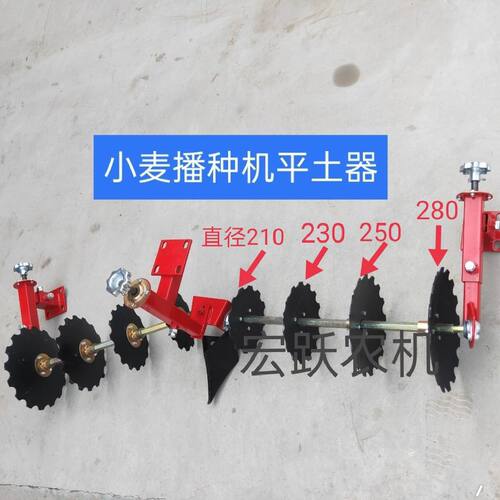 小麦播种机平土器播种机配件平车轱辘印小麦平地机小四轮平地配件