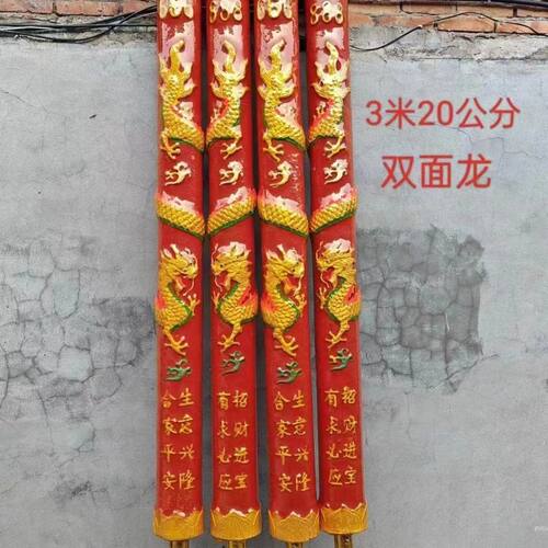 寺庙五彩烫金凸字凸龙红