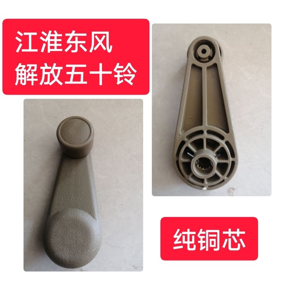 通用汽车JAC1080江淮五十铃货车玻璃升降器车窗车门摇把手摇配件
