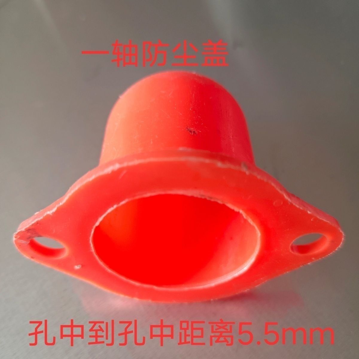 离合器防尘盖帽左侧三孔盖挡土右侧两孔手扶拖拉机沭河农用防尘罩
