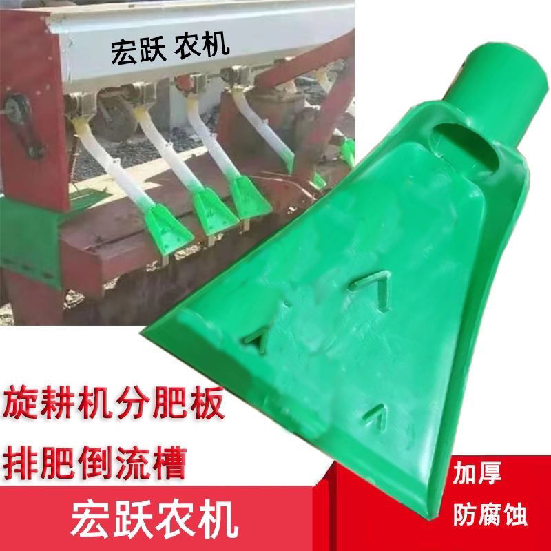 导流槽分肥板溜肥板旋耕机专用撒肥板小簸箕撒肥排肥旋耕机施肥器
