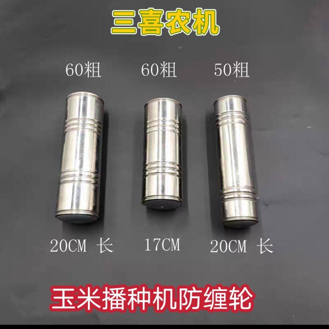 玉米播种机 农哈哈双印农有王科海 施肥播种机防缠轮6x23配件